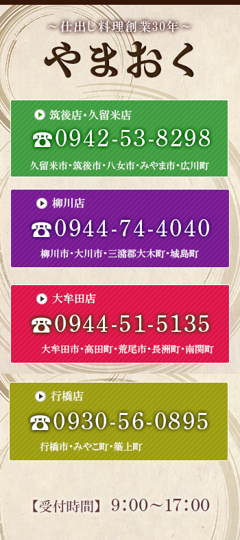 お問合わせフォーム