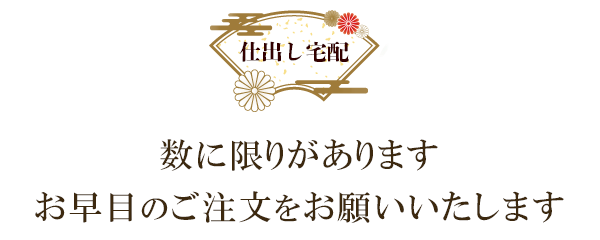 仕出し料理宅配　ご用途に合わせてお届けいたします